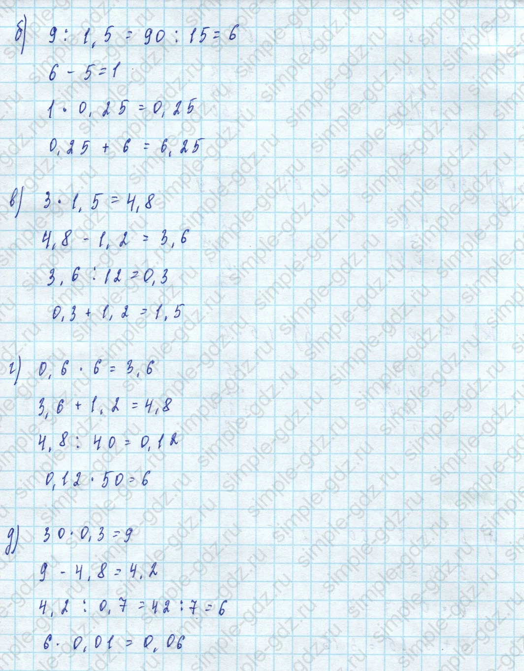 matematika class-5 Математика 5 класс учебник Виленкин 1, 2 часть - 4 Часть страница 4 ответ Номер 4