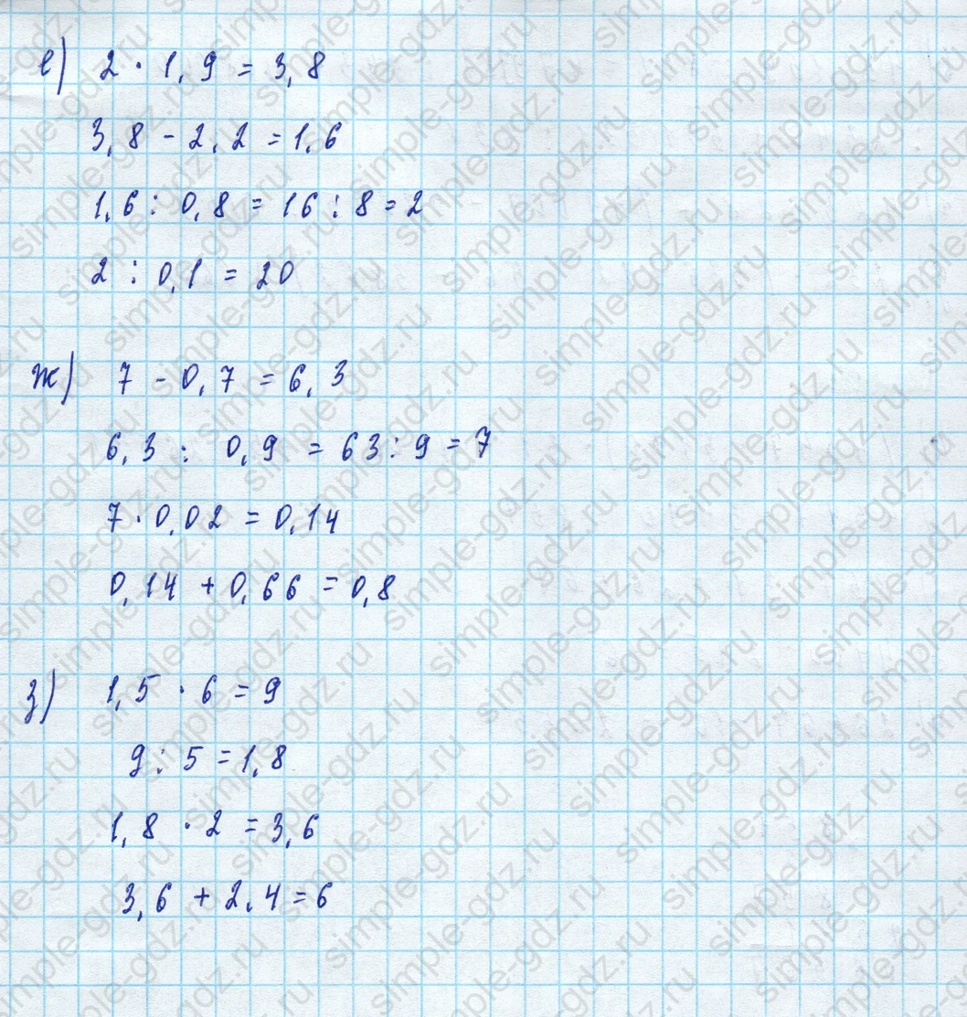 matematika class-5 Математика 5 класс учебник Виленкин 1, 2 часть - 4 Часть страница 4 ответ Номер 4