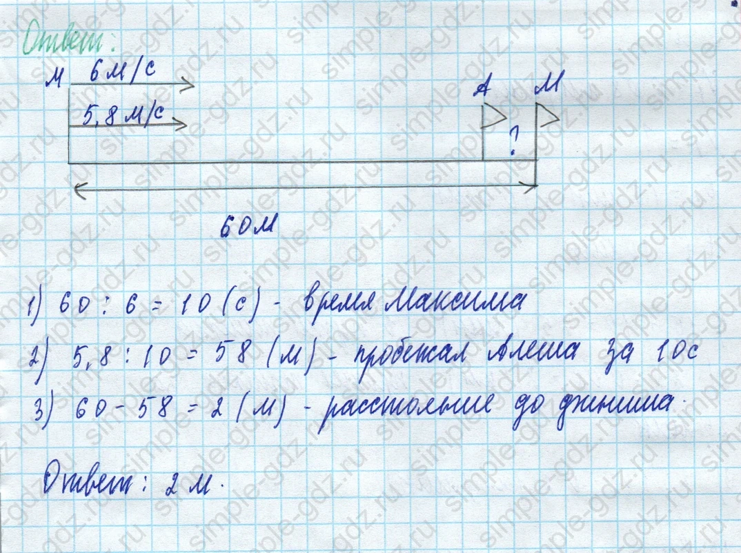 matematika class-5 Математика 5 класс учебник Виленкин 1, 2 часть - 4 Часть страница 50 ответ 50