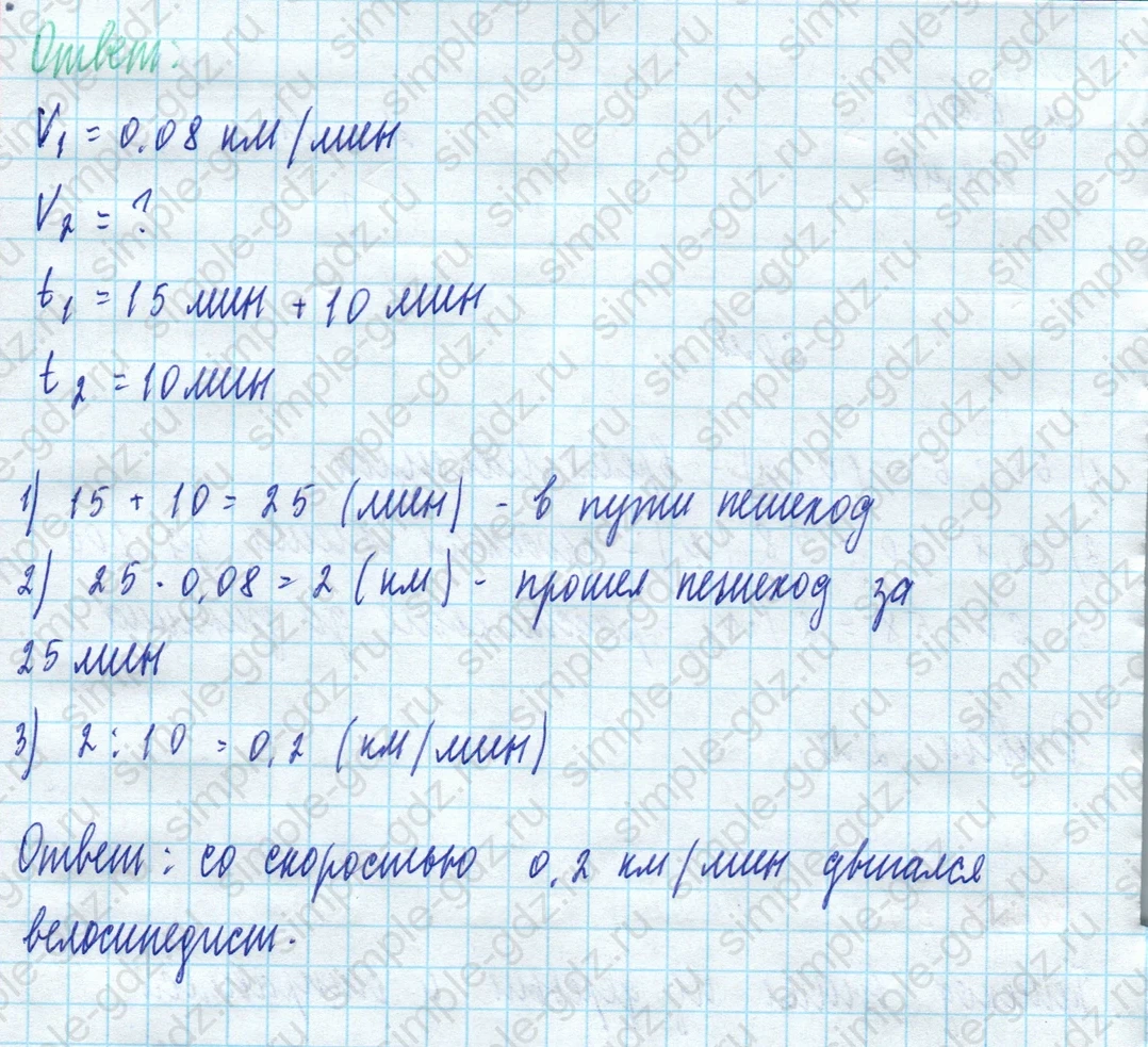 matematika class-5 Математика 5 класс учебник Виленкин 1, 2 часть - 4 Часть страница 51 ответ 51