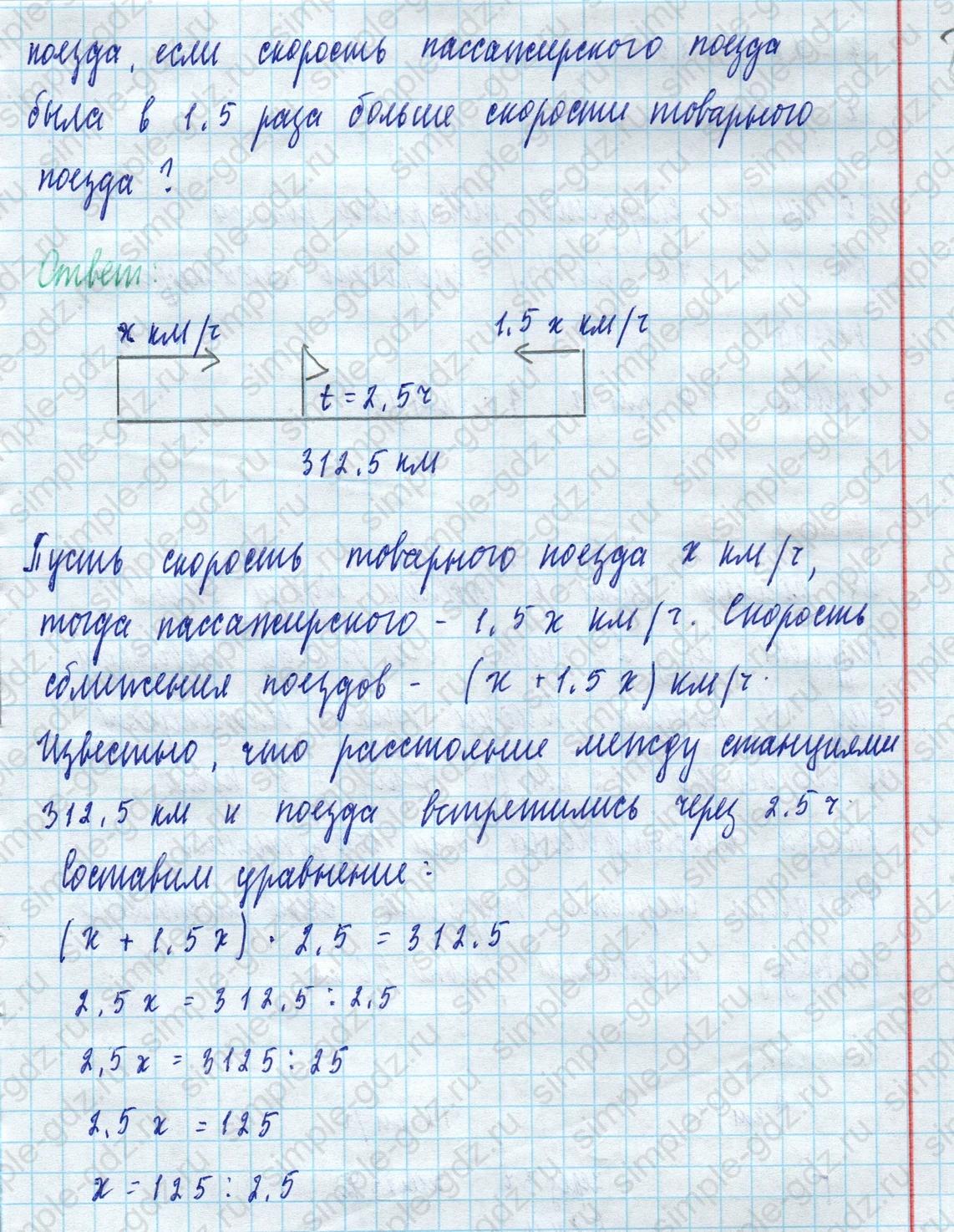 matematika class-5 Математика 5 класс учебник Виленкин 1, 2 часть - 4 Часть страница 52 ответ 52
