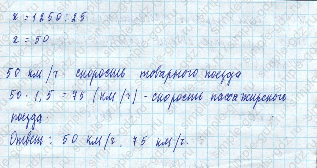 matematika class-5 Математика 5 класс учебник Виленкин 1, 2 часть - 4 Часть страница 52 ответ 52