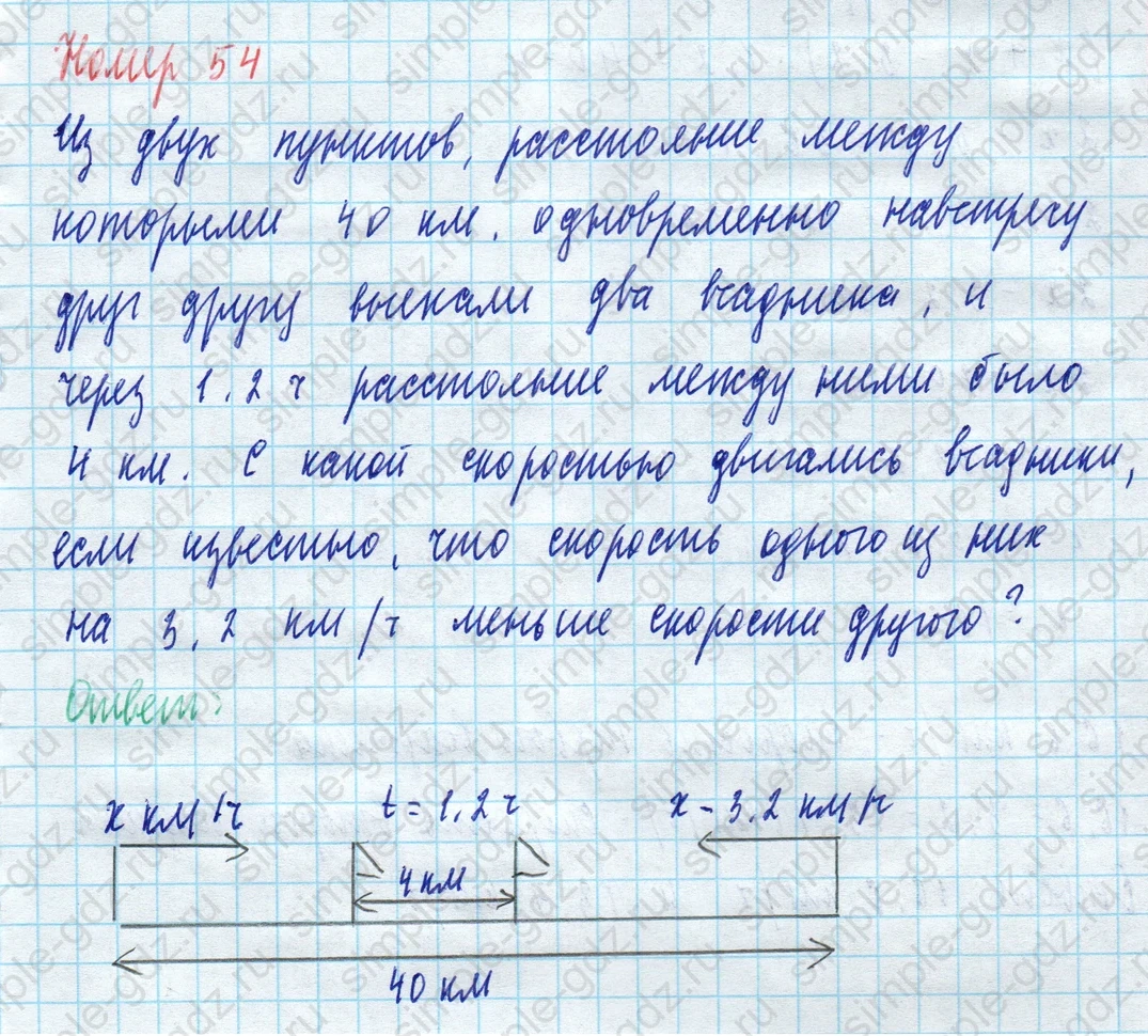 matematika class-5 Математика 5 класс учебник Виленкин 1, 2 часть - 4 Часть страница 54 ответ 54