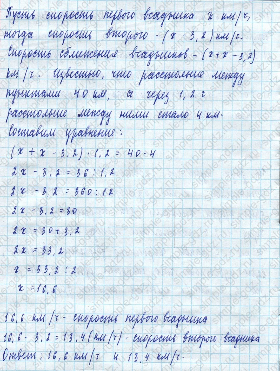 matematika class-5 Математика 5 класс учебник Виленкин 1, 2 часть - 4 Часть страница 54 ответ 54