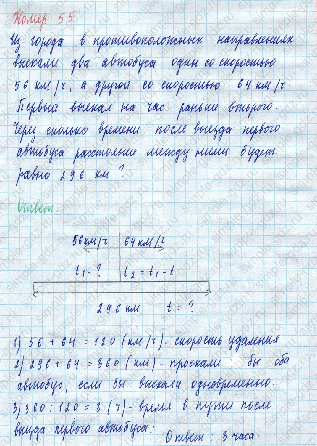 matematika class-5 Математика 5 класс учебник Виленкин 1, 2 часть - 4 Часть страница 55 ответ 55