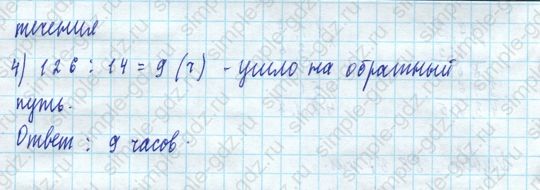 matematika class-5 Математика 5 класс учебник Виленкин 1, 2 часть - 4 Часть страница 57 ответ 57