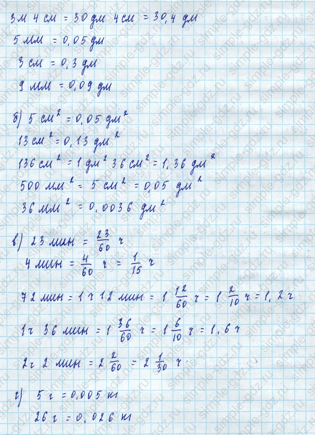matematika class-5 Математика 5 класс учебник Виленкин 1, 2 часть - 4 Часть страница 58 ответ 58