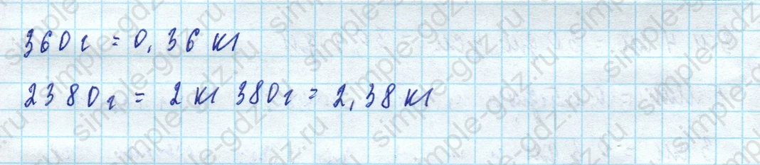 matematika class-5 Математика 5 класс учебник Виленкин 1, 2 часть - 4 Часть страница 58 ответ 58