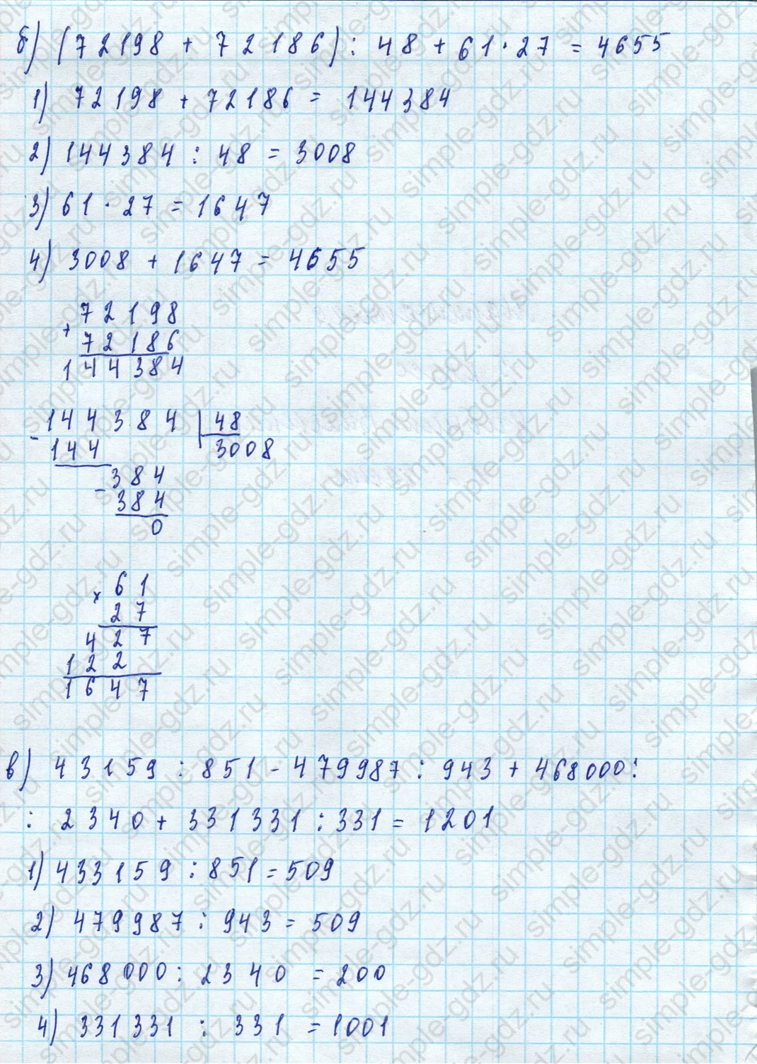 matematika class-5 Математика 5 класс учебник Виленкин 1, 2 часть - 4 Часть страница 5 ответ 5