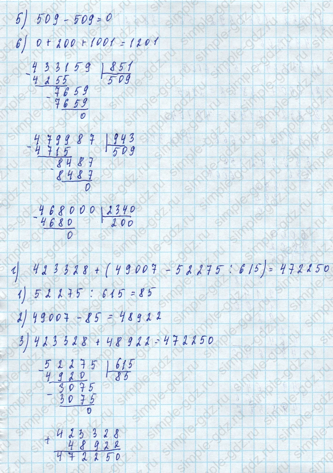 matematika class-5 Математика 5 класс учебник Виленкин 1, 2 часть - 4 Часть страница 5 ответ 5
