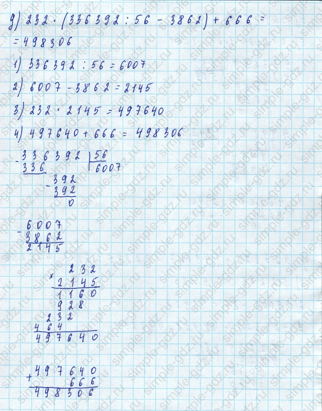 matematika class-5 Математика 5 класс учебник Виленкин 1, 2 часть - 4 Часть страница 5 ответ 5
