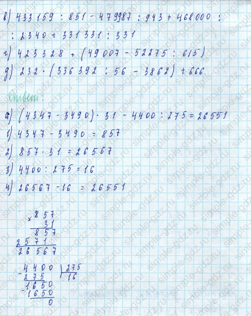 matematika class-5 Математика 5 класс учебник Виленкин 1, 2 часть - 4 Часть страница 5 ответ Номер 5