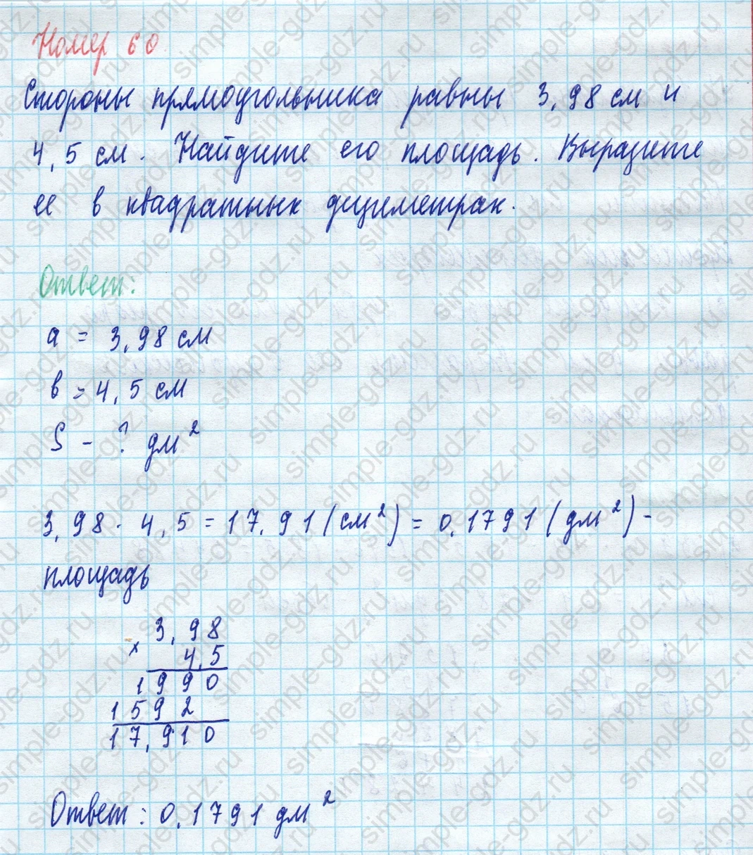 matematika class-5 Математика 5 класс учебник Виленкин 1, 2 часть - 4 Часть страница 60 ответ 60