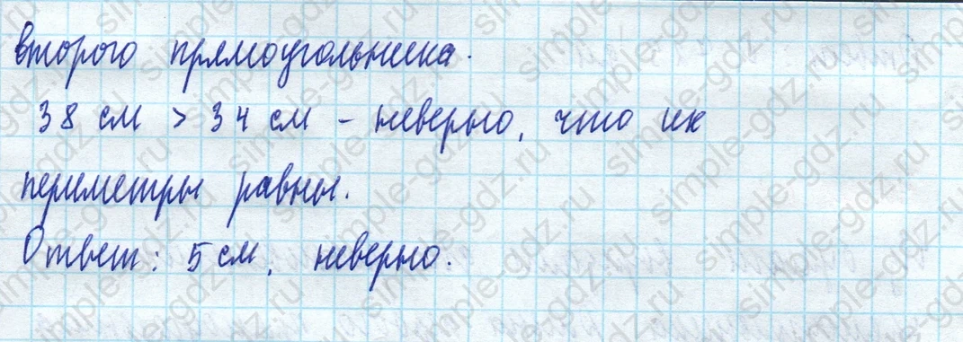 matematika class-5 Математика 5 класс учебник Виленкин 1, 2 часть - 4 Часть страница 62 ответ 62