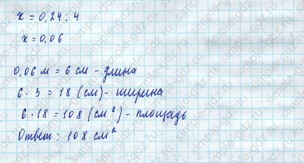 matematika class-5 Математика 5 класс учебник Виленкин 1, 2 часть - 4 Часть страница 63 ответ 63