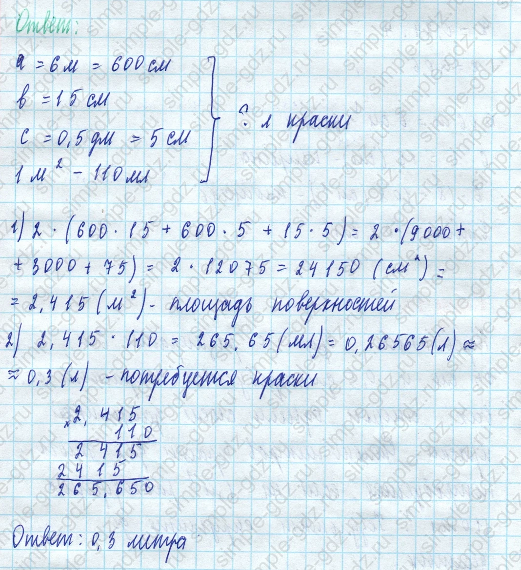 matematika class-5 Математика 5 класс учебник Виленкин 1, 2 часть - 4 Часть страница 64 ответ 64
