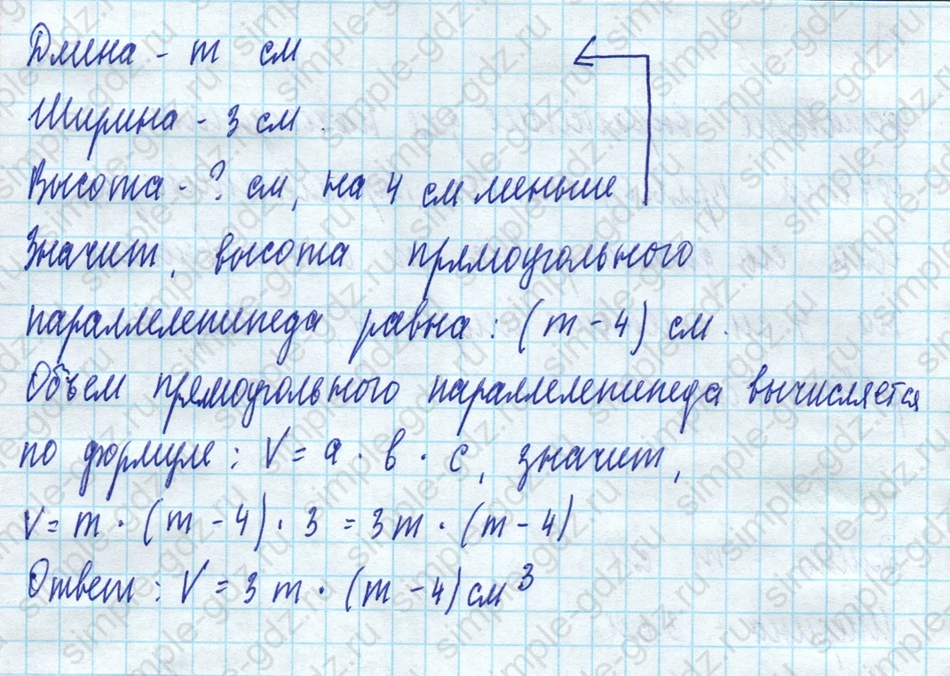 matematika class-5 Математика 5 класс учебник Виленкин 1, 2 часть - 4 Часть страница 65 ответ 65