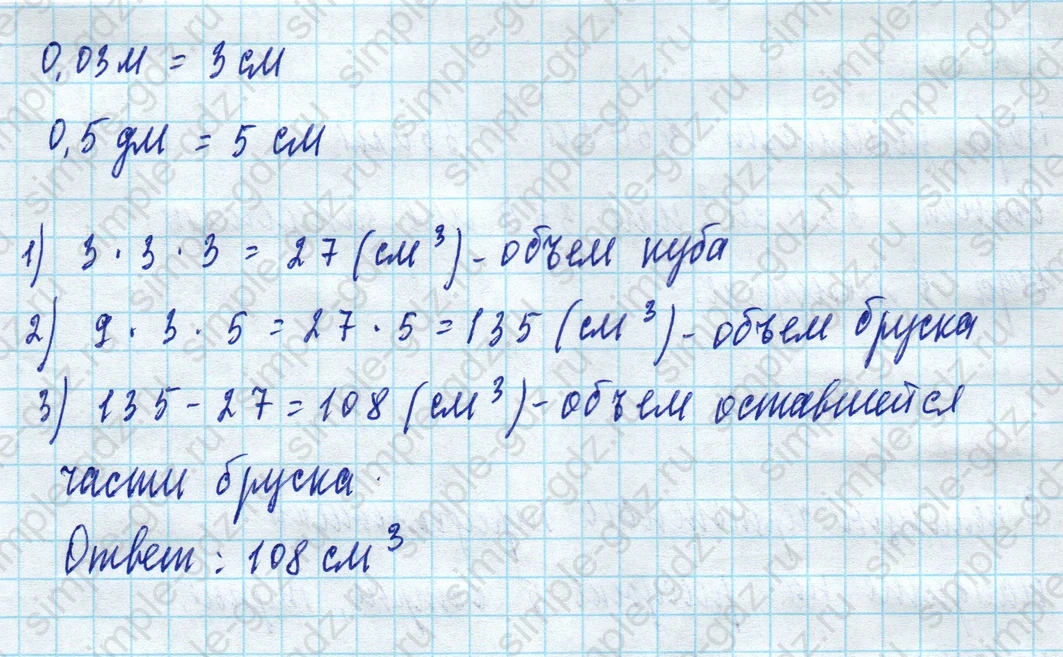 matematika class-5 Математика 5 класс учебник Виленкин 1, 2 часть - 4 Часть страница 66 ответ 66