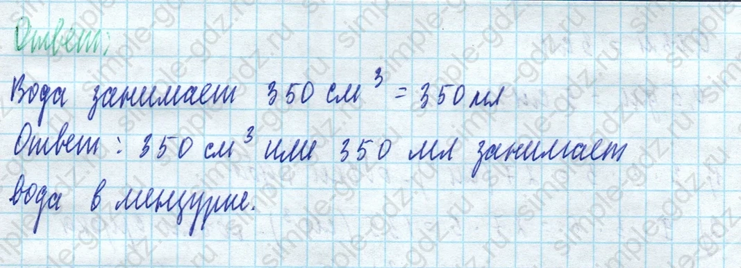 matematika class-5 Математика 5 класс учебник Виленкин 1, 2 часть - 4 Часть страница 67 ответ 67