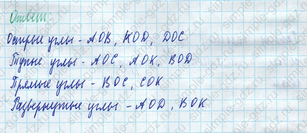 matematika class-5 Математика 5 класс учебник Виленкин 1, 2 часть - 4 Часть страница 68 ответ 68