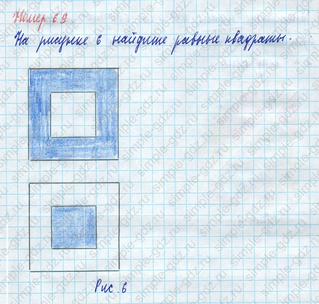 matematika class-5 Математика 5 класс учебник Виленкин 1, 2 часть - 4 Часть страница 69 ответ 69