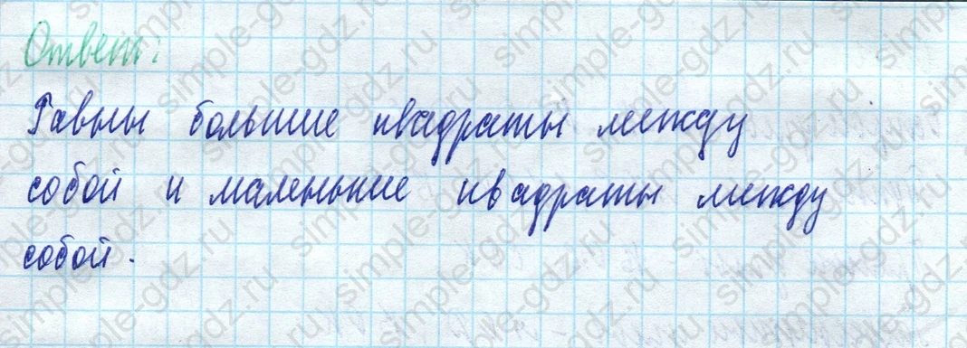 matematika class-5 Математика 5 класс учебник Виленкин 1, 2 часть - 4 Часть страница 69 ответ 69