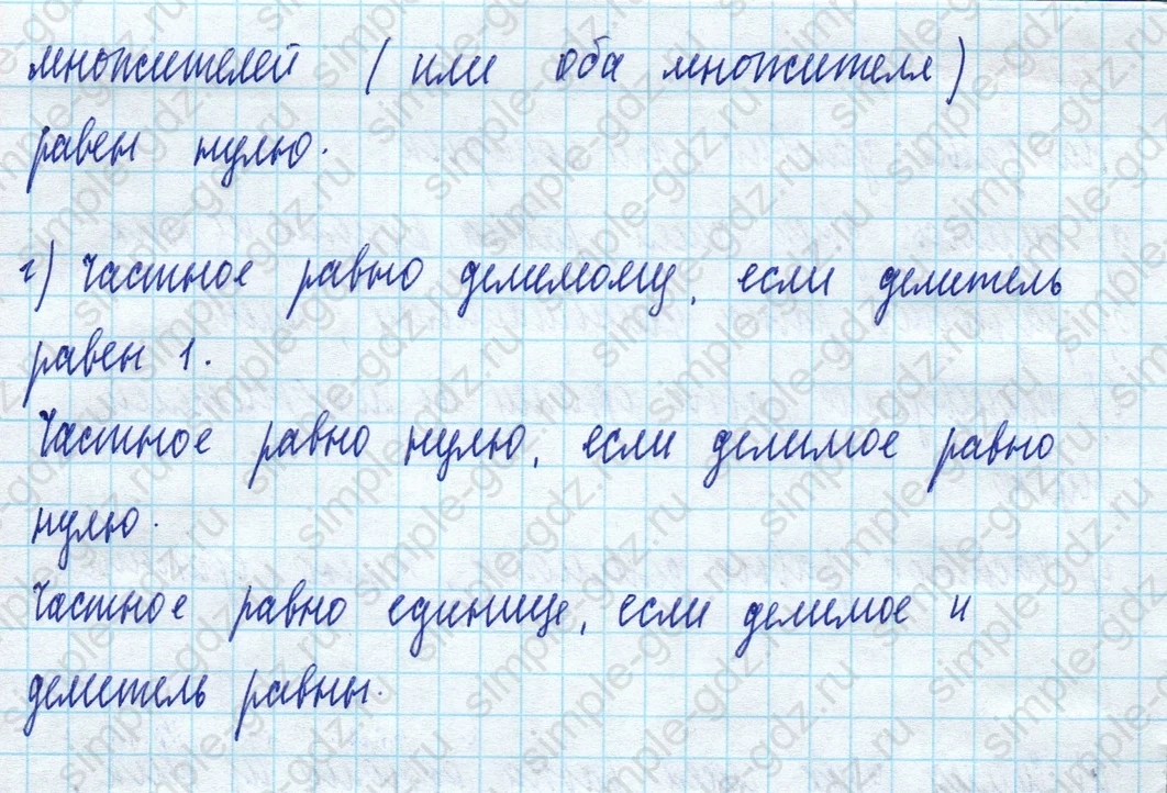 matematika class-5 Математика 5 класс учебник Виленкин 1, 2 часть - 4 Часть страница 6 ответ 6