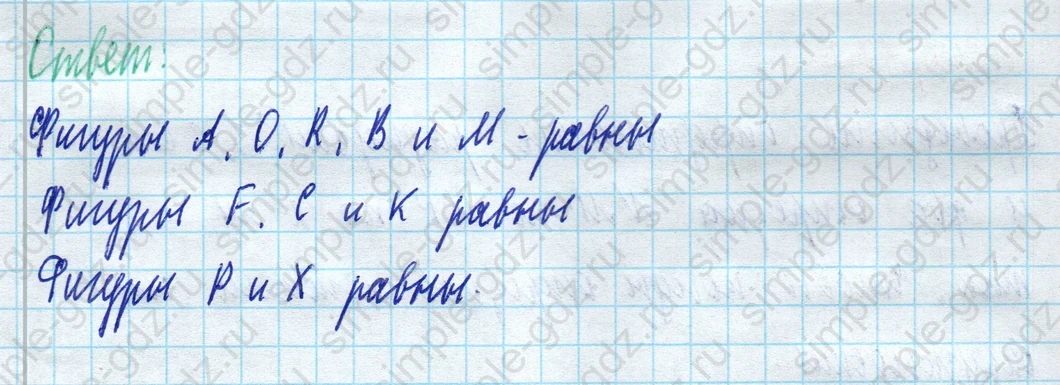matematika class-5 Математика 5 класс учебник Виленкин 1, 2 часть - 4 Часть страница 70 ответ 70