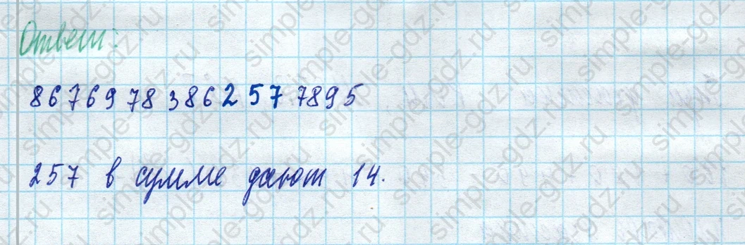 matematika class-5 Математика 5 класс учебник Виленкин 1, 2 часть - 4 Часть страница 73 ответ 73