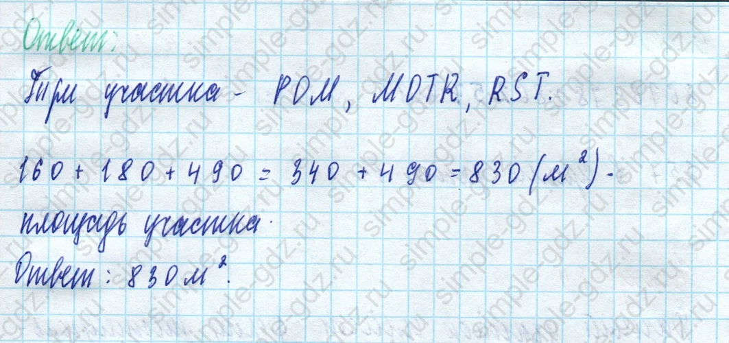 matematika class-5 Математика 5 класс учебник Виленкин 1, 2 часть - 4 Часть страница 74 ответ 74