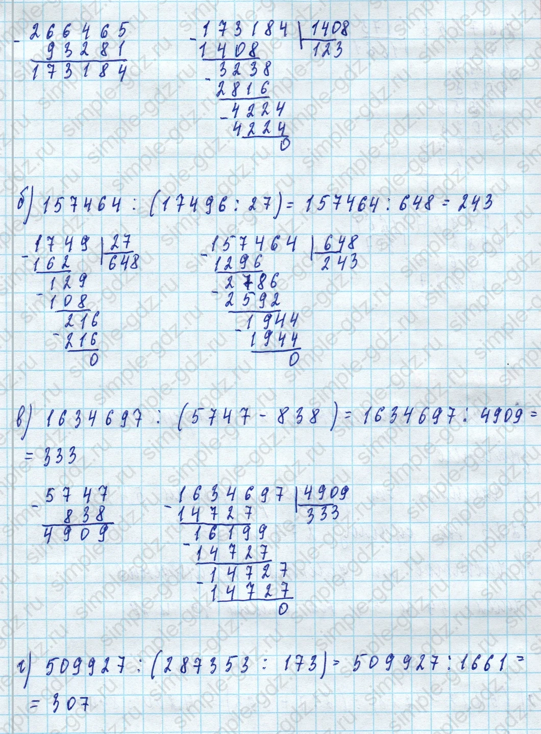 matematika class-5 Математика 5 класс учебник Виленкин 1, 2 часть - 4 Часть страница 77 ответ 77