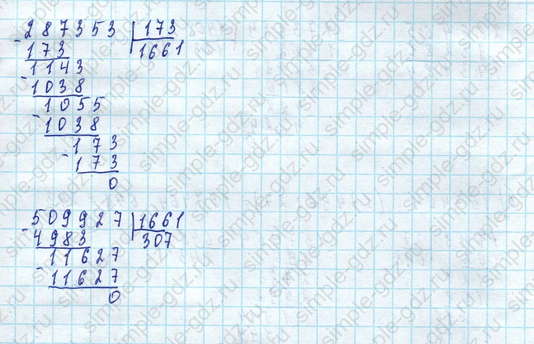 matematika class-5 Математика 5 класс учебник Виленкин 1, 2 часть - 4 Часть страница 77 ответ 77