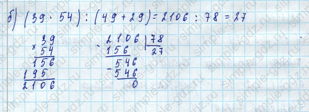 matematika class-5 Математика 5 класс учебник Виленкин 1, 2 часть - 4 Часть страница 78 ответ 78