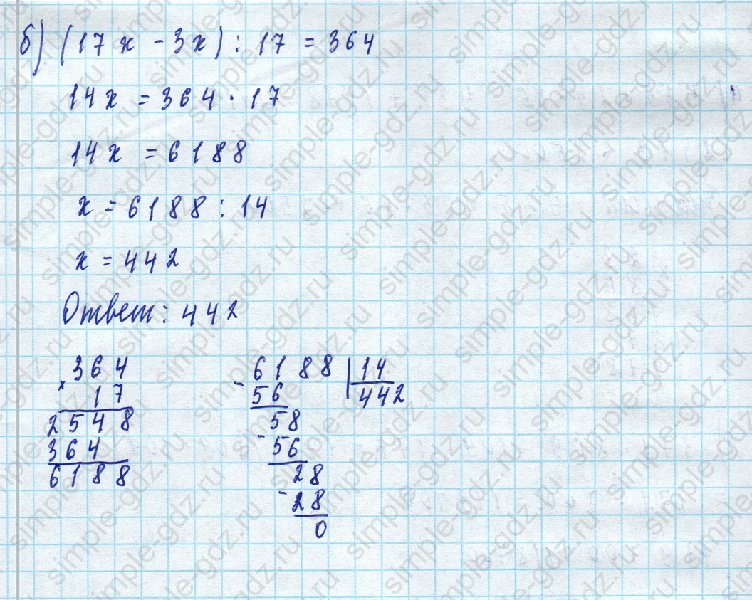 matematika class-5 Математика 5 класс учебник Виленкин 1, 2 часть - 4 Часть страница 81 ответ 81