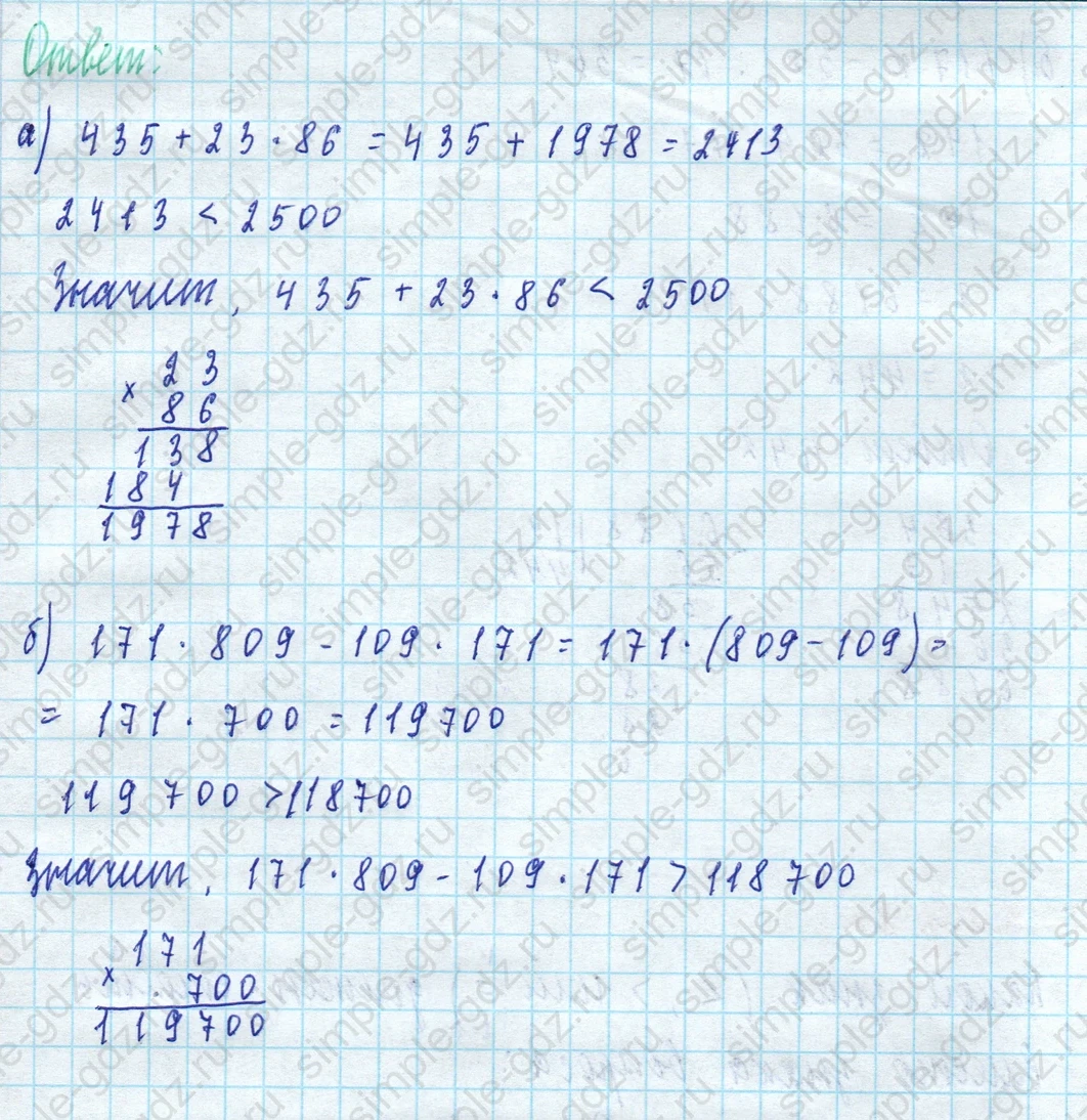 matematika class-5 Математика 5 класс учебник Виленкин 1, 2 часть - 4 Часть страница 82 ответ 82