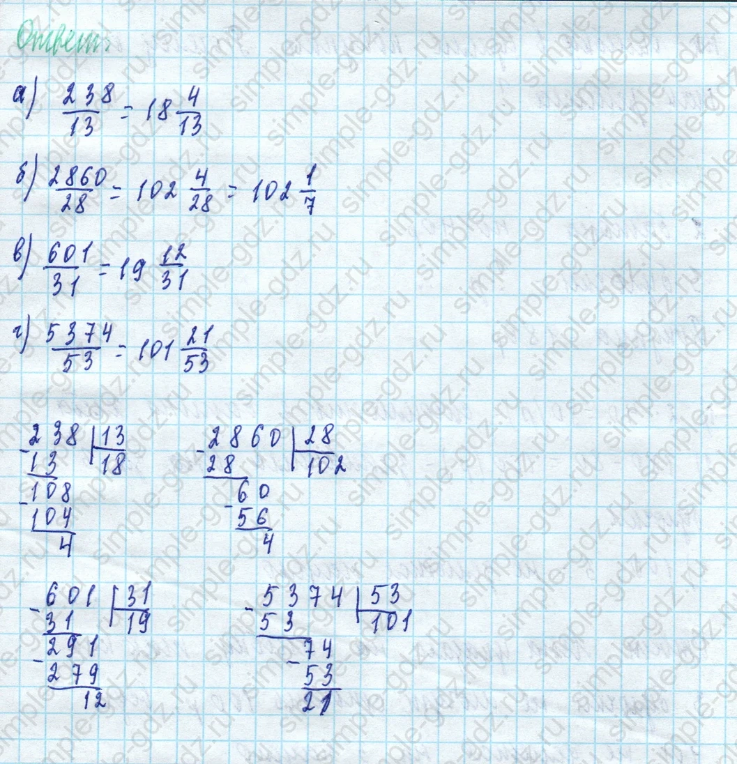 matematika class-5 Математика 5 класс учебник Виленкин 1, 2 часть - 4 Часть страница 84 ответ 84