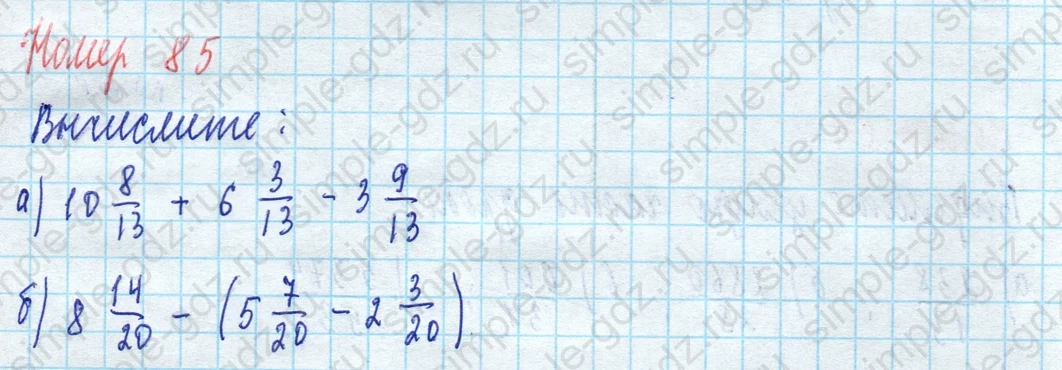 matematika class-5 Математика 5 класс учебник Виленкин 1, 2 часть - 4 Часть страница 85 ответ 85
