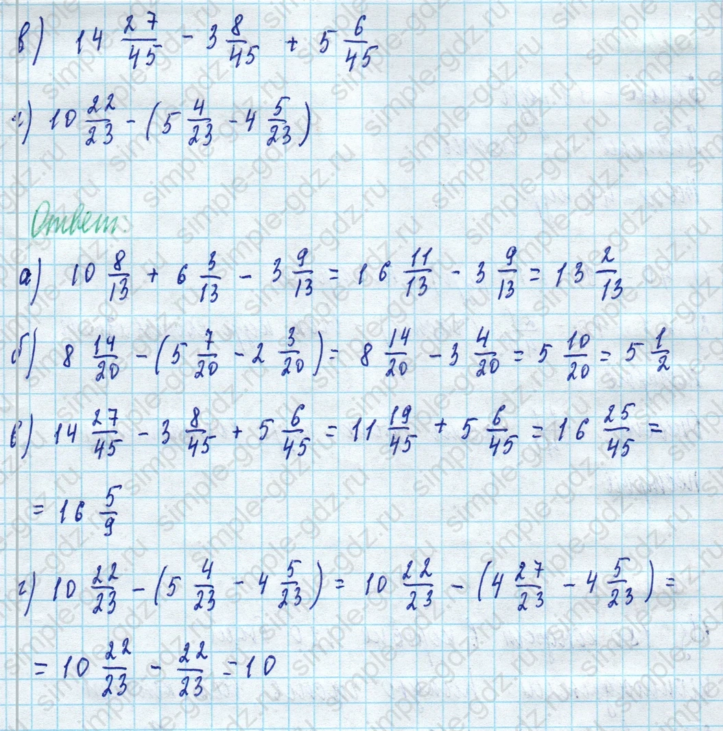 matematika class-5 Математика 5 класс учебник Виленкин 1, 2 часть - 4 Часть страница 85 ответ 85
