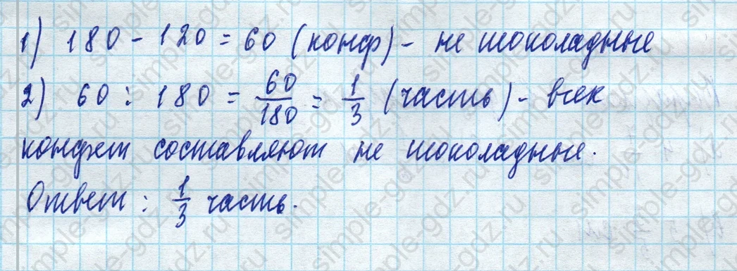 matematika class-5 Математика 5 класс учебник Виленкин 1, 2 часть - 4 Часть страница 87 ответ 87