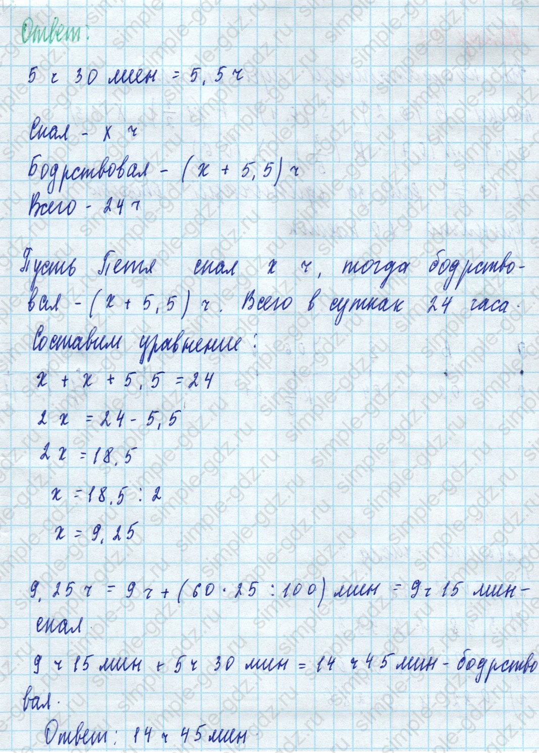 matematika class-5 Математика 5 класс учебник Виленкин 1, 2 часть - 4 Часть страница 91 ответ 91