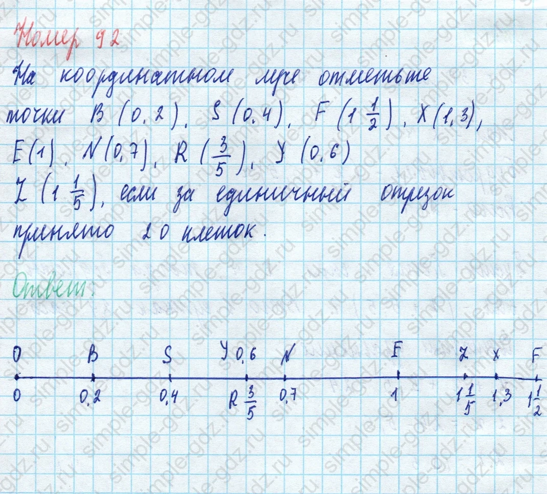 matematika class-5 Математика 5 класс учебник Виленкин 1, 2 часть - 4 Часть страница 92 ответ 92
