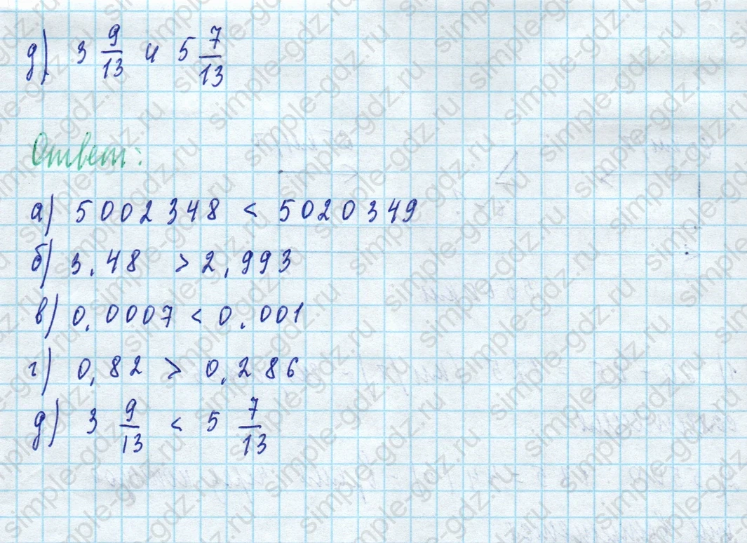 matematika class-5 Математика 5 класс учебник Виленкин 1, 2 часть - 4 Часть страница 93 ответ 93