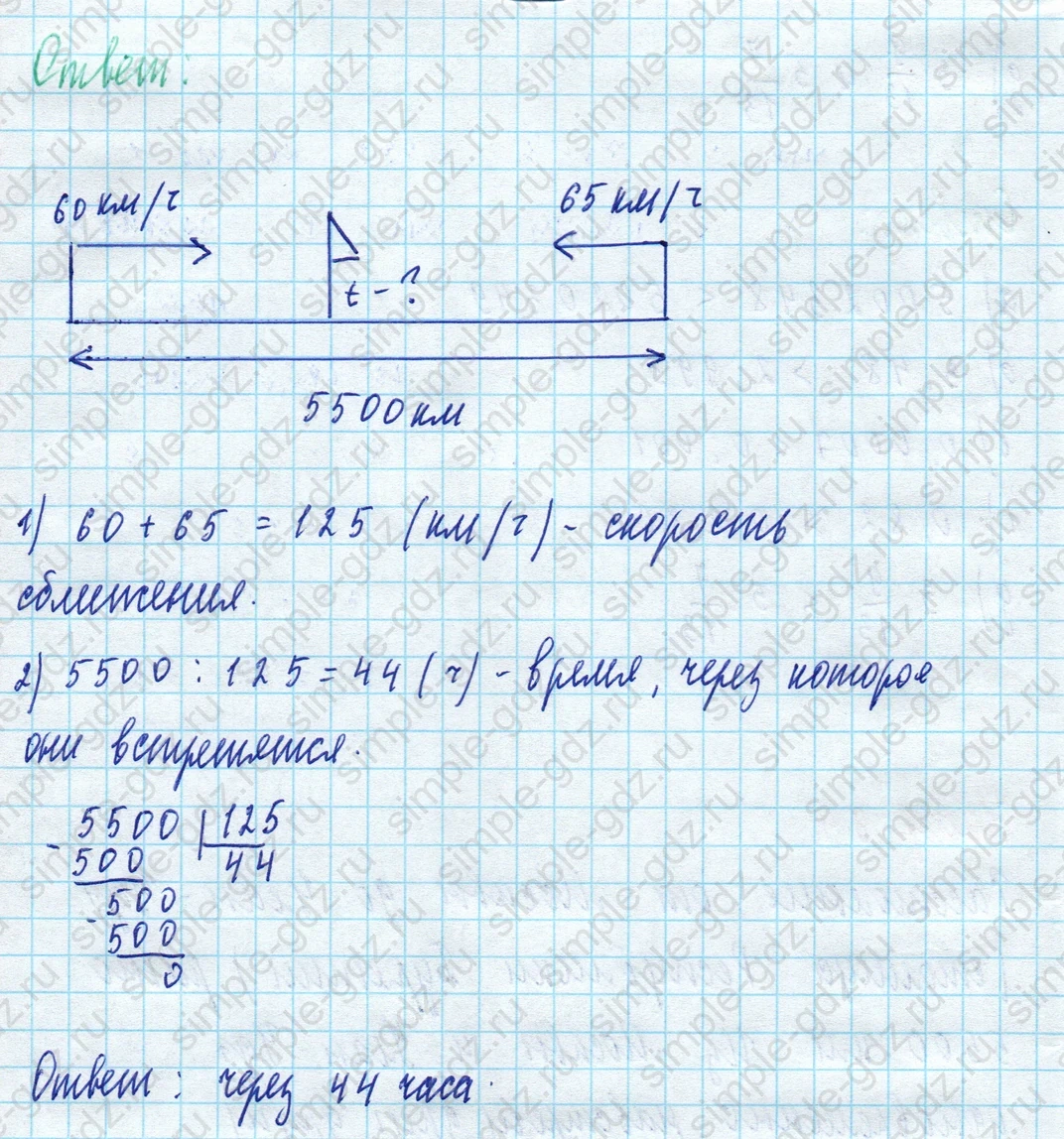 matematika class-5 Математика 5 класс учебник Виленкин 1, 2 часть - 4 Часть страница 94 ответ 94