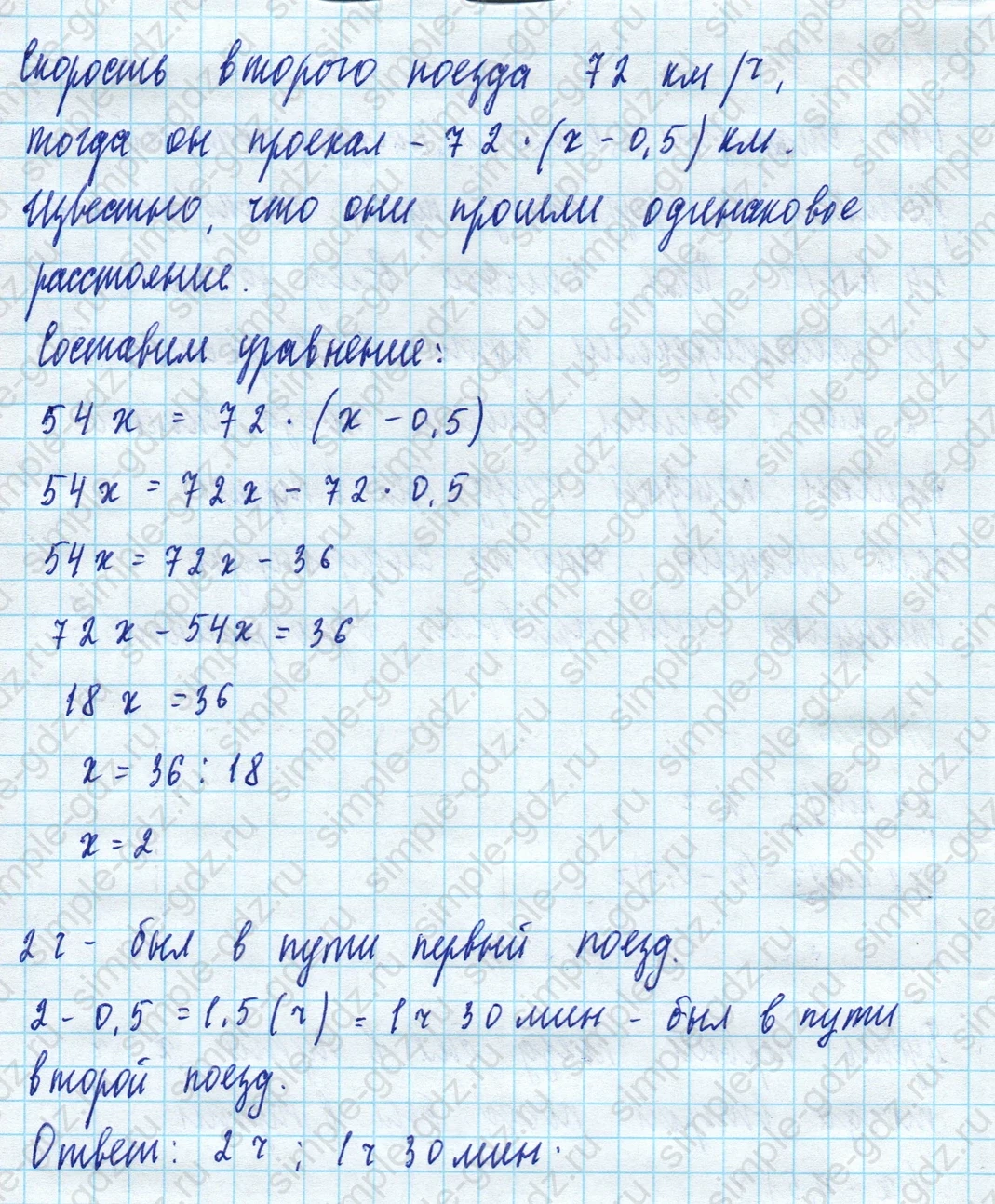 matematika class-5 Математика 5 класс учебник Виленкин 1, 2 часть - 4 Часть страница 95 ответ 95
