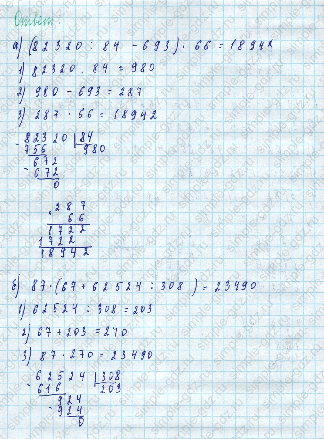 matematika class-5 Математика 5 класс учебник Виленкин 1, 2 часть - 4 Часть страница 97 ответ 97