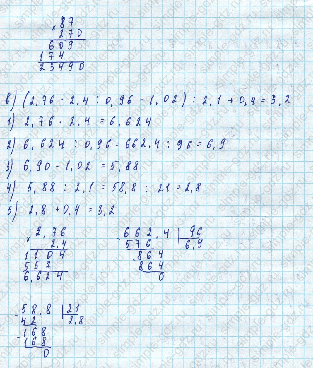 matematika class-5 Математика 5 класс учебник Виленкин 1, 2 часть - 4 Часть страница 97 ответ 97