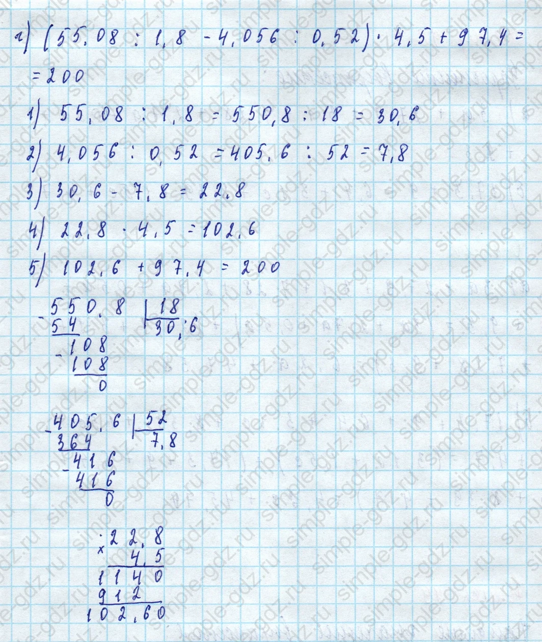 matematika class-5 Математика 5 класс учебник Виленкин 1, 2 часть - 4 Часть страница 97 ответ 97