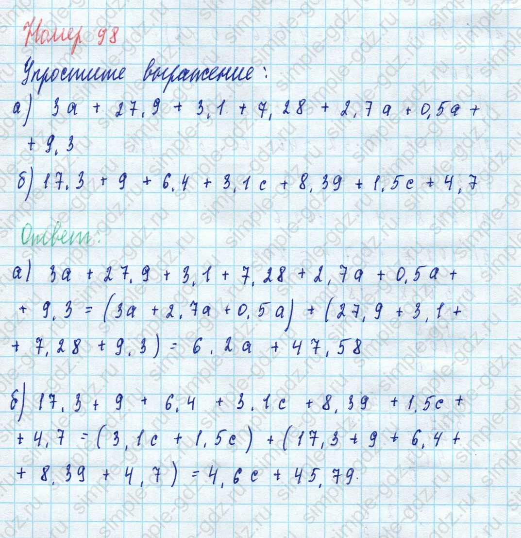 matematika class-5 Математика 5 класс учебник Виленкин 1, 2 часть - 4 Часть страница 98 ответ 98