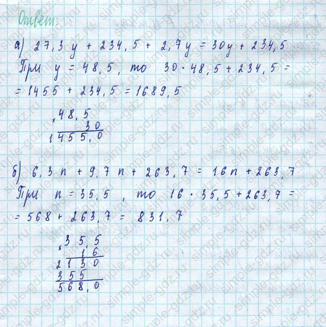 matematika class-5 Математика 5 класс учебник Виленкин 1, 2 часть - 4 Часть страница 99 ответ 99