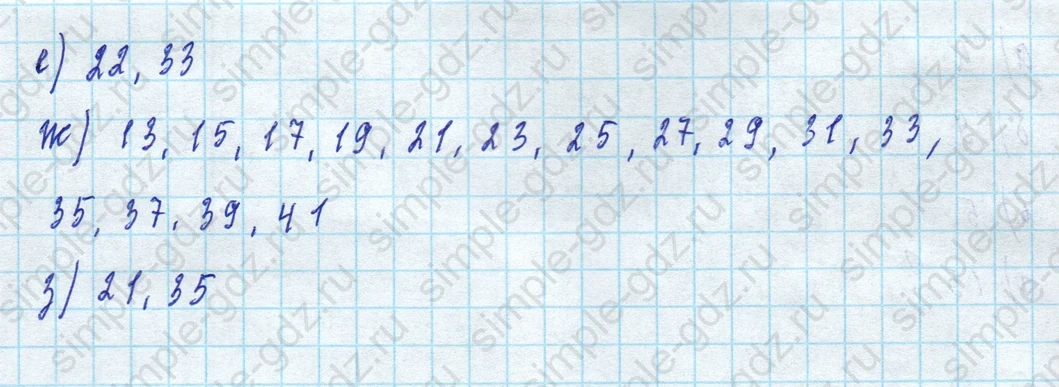 matematika class-5 Математика 5 класс учебник Виленкин 1, 2 часть - 4 Часть страница 9 ответ 9